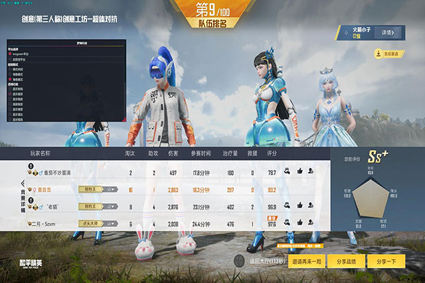 手游CF透视数值透视自瞄效果